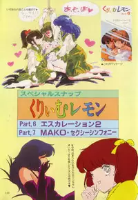 COMIC Lolipop 1985-10 Soukanjunbigou Aki