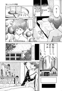 [Katsuragi Takumi] Chigyaku Shoujo