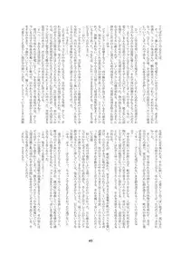 (C90) [CalmBlue (Various)] Tenshin Ranman Gigantic 4 (Touhou Project)