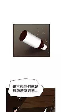 Desire King 欲求王 Ch.41-45 [Chinese]