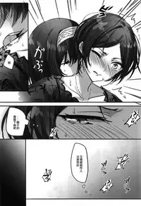 (Cinderella Star Festiv@l 03) [Tsuki no Uragawa (Romi)] Kiss me If You love me (THE IDOLM@STER CINDERELLA GIRLS) [Chinese] [EZR個人漢化]