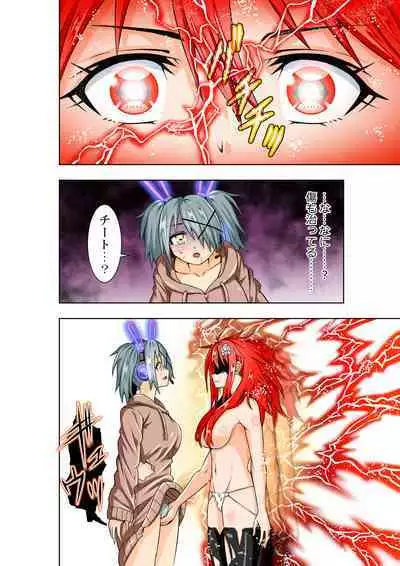 [COCOA] BOUNTY HUNTER GIRL vs PRO GAMER Ch. 11