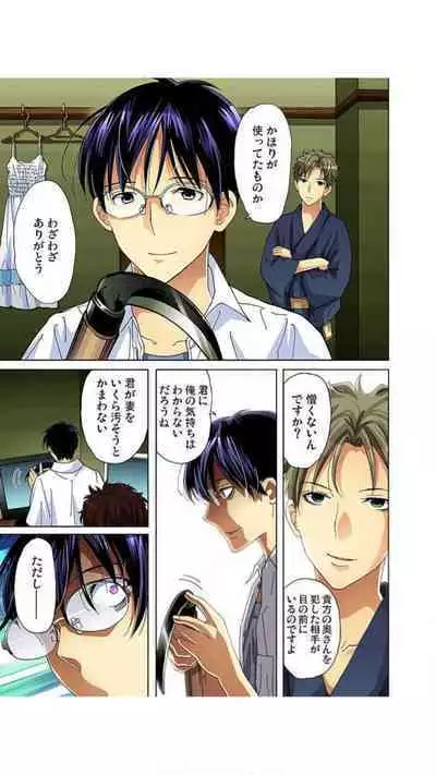 Sadogashima ~ Choukyou Muhou Chitai "Full Color" Vol.1-2