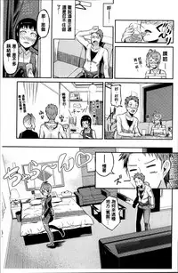 [Nonaka Tama] Nupa Nupa Biyori [Chinese]