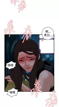 Take a Peek 偷窥 Ch.33-38 (chinese)