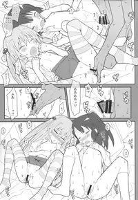 [TYPE-57 (Frunbell)] TYPE-36 (Inou-Battle wa Nichijou-kei no Naka de)