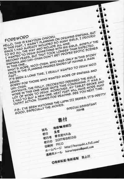 (C92) [Kuroyuki (Kakyouin Chiroru)] Ore Yome Saimin 5 (Love Live!) [English] [Tricky Dick]