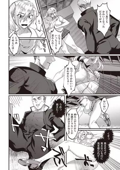 COMIC Kairakuten 2020-02