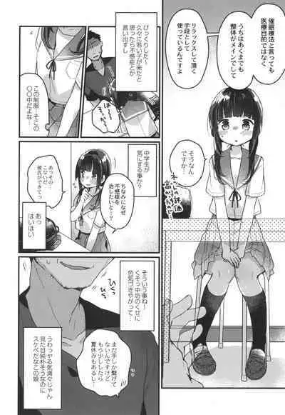 Saimin Therapy Hajimemashita