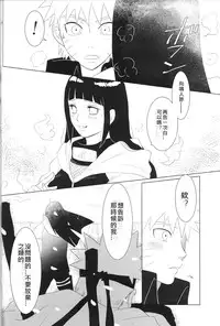 (Zennin Shuuketsu 2) [strikeparty (Izumi)] Kanata no omoi wa ryoute ni tokeru (NARUTO) [Chinese] [沒有漢化]