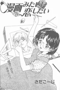 COMIC Penguin Club Sanzokuban 2001-08 [Incomplete]