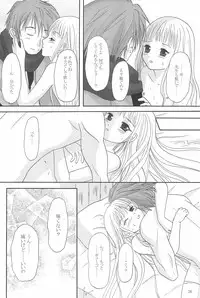 (C65) [Inudrill Lolita Engine (Tondabayashi Sayaka)] MY SWEET STRAWBERRY (Summon Night 3)