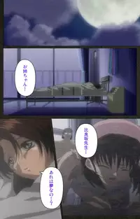 [Mink] [Full Color Seijin Han] Yakin Byoutou Kranke Kodama Hikaru Complete Ban (Night Shift Nurses) [Digital]