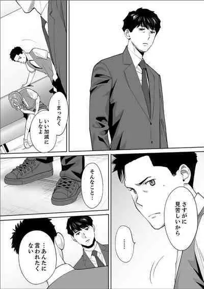 "Otto no Buka ni Ikasarechau..." Aragaezu Kanjite Shimau Furinzuma 15