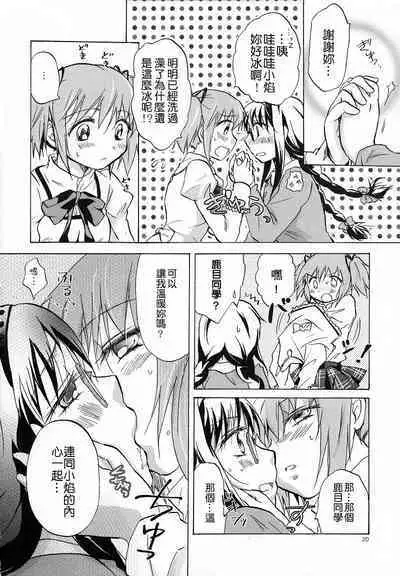 Eien ni Anata o Omou