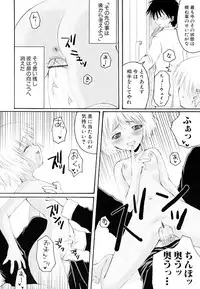 [Arima Natsubon] Kairaku Shoujo