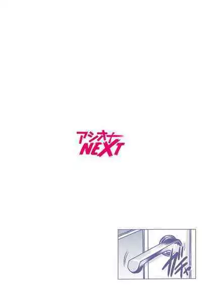 [Tachibana Naoki] Nure Teru Ne… Chikan Sa Rete Kanji Chatteta? ~ Otto No Jōshi Ni Nando Mo Moteasoba Reta Kedamono SEX ~ 1 - 4