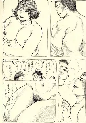 Hoshitsubu No Warutsu