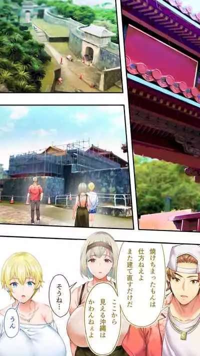 [STUDIO HUAN (Raidon)] Panpan Travelers Okinawa Shuudan Rape Zumi Harem Hitoritabi Hen