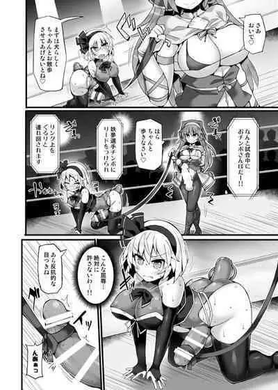 [Stapspats (Hisui)] Gensoukyou Futanari Chinpo Wrestling Ecstasy 3 Youmu VS Mayumi VS Keiki (Touhou Project)