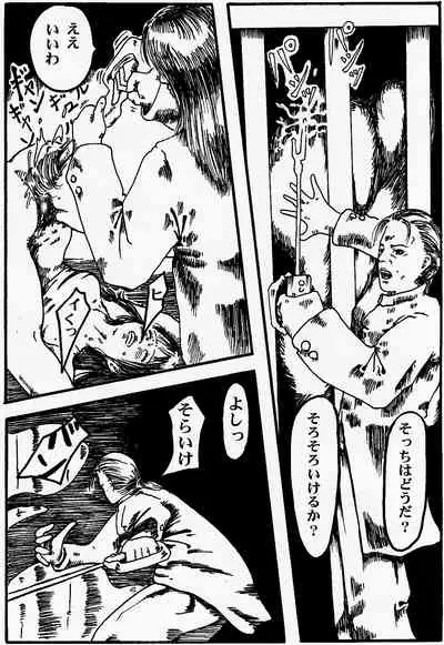 [kijinrou] onnasennshi jigokuhen