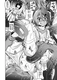 [Fumihiro] Kegareta Shokushu wa Kesshite Kanojo o Nogasanai - Tainted tentacles never make her free [Chinese] [无毒汉化组] [Digital]