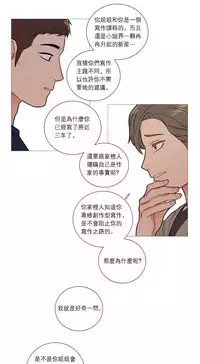 [The Jinshan] Sadistic Beauty Ch.1-35 [Chinese] [17汉化]