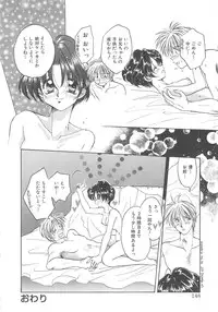 [Aranaga Hikaru] Angel Kiss