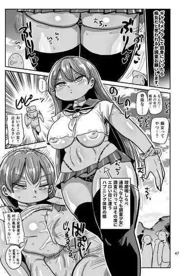 Ima made no kaijou gentei hon-tachi matome