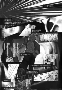 (C66) [Konsayo (Soyoki)] Another/Answer (Fate/stay night)