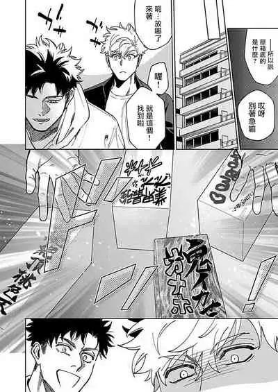 Konna Eroi no Kiiteneeee! | 我哪知道有这么色情啊! 1-2