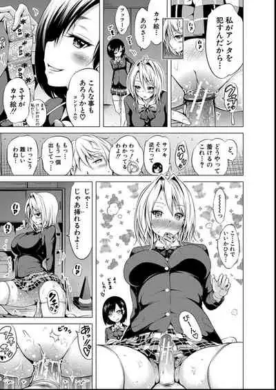 [Akatsuki Myuuto] Hinagiku Virgin Lost Club e Youkoso - Welcome to Hinagiku Virgin Lost Club