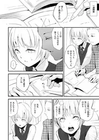 [Anthology] Tamabota [Digital]