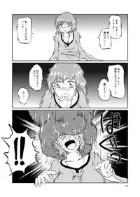 [Erotic Fantasy Larvaturs (Takaishi Fuu)] The Zenmetsu END Kyuushuu Kairou ~ Marunomi LEECH ~