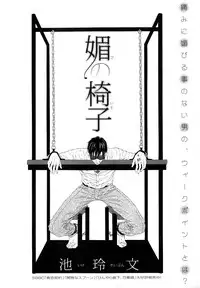 [Anthology] b-BOY Phoenix Vol.10 Odougu Tokushuu