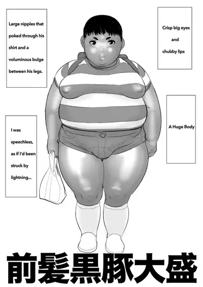 Kuro Buta Donburi Oomori