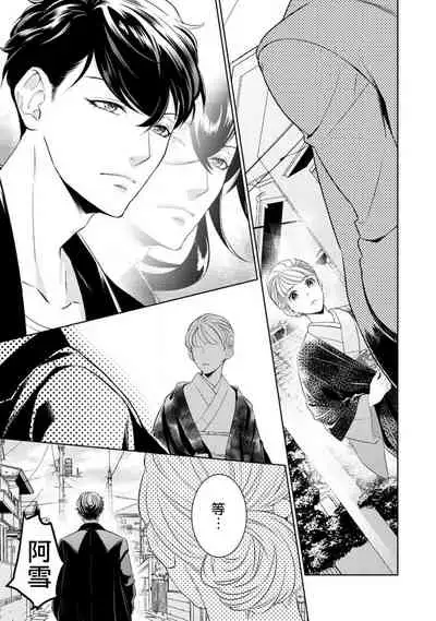 [Yu kichi] hentai ikemen yūrei ni maiban osowa rete imasu. | 每晚被變態帥哥幽靈襲擊1-3 [Chinese] [莉赛特汉化组]