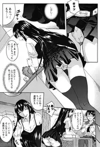 [Akino Hidefumi] Biane no Shizuku