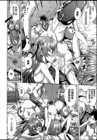 [Yabitsu Hiro] Kainushi-sama ni Natte yo ne! [Chinese] [G&南音的人類觀察]