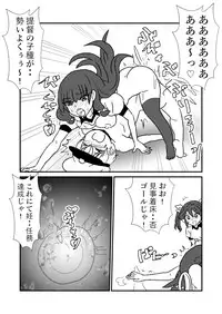 [Kuroihi] Ze~ttai? Teitoku to Rashinban Chinjufu 1-41 (Kantai Collection -KanColle-)