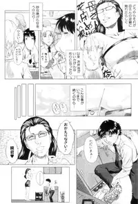 COMIC MILF 2012-12 Vol. 10