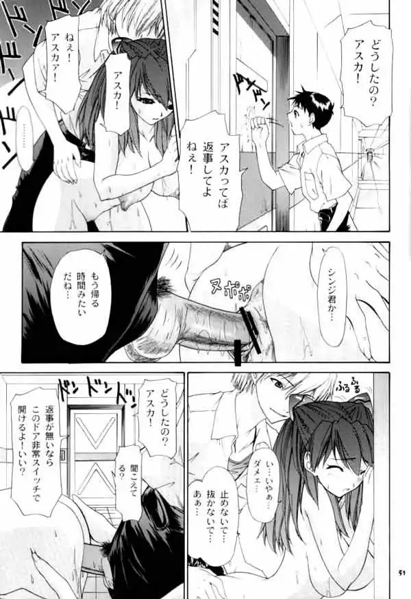 Only Asuka 2002 Side A