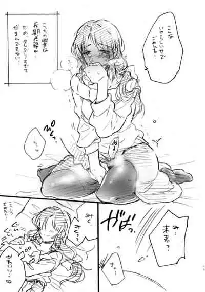 [Hana ni Arashi. (Santouka)] Tachibana Miku-san, Yoroshiku Onegai Itashimasu! (Senki Zesshou Symphogear) [Digital]