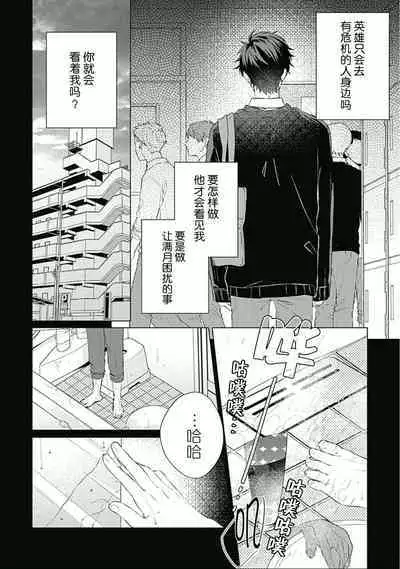 Seitokai Yakuin to Shite Mondaiji o Kousei Sasete Itara Nazeka Love Come ni Natte Ita Ken | 作為學生會成員讓問題兒童改過自新，不知為何變成了愛情喜劇