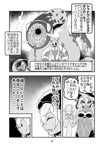 [Nattou Mazeo] Dokuhebi Tensei ~Dokunuma ni Otosareta Ijimerarekko ga, Dokuhebi ni Tensei shite Musou Suru Hanashi~ Vol. 4