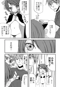 [Arima Natsubon] Kairaku Shoujo