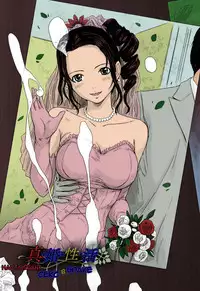 [Kisaragi Gunma] Mai Favorite[Chinese] [Decensored] [Colorized]