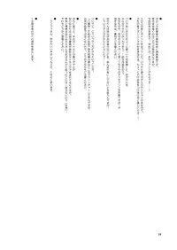 [Ororiya Enpitsudo (Hiroe Natsuki, Murian)] Love Me! Fancy Baby Doll (Touhou Project) [Digital]