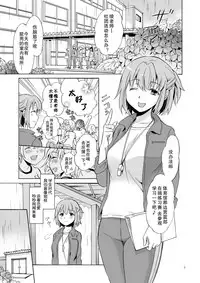 [peachpulsar (Mira)] Ajisai Bloomer [Chinese] [RA汉化组] [Digital]