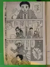 Comic Papipo 1992-06